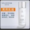 男士抗皱滋润乳液保湿提亮提拉紧致防皮肤粗糙化妆品收缩毛孔胜肽 男士抗皱防皱乳收毛孔