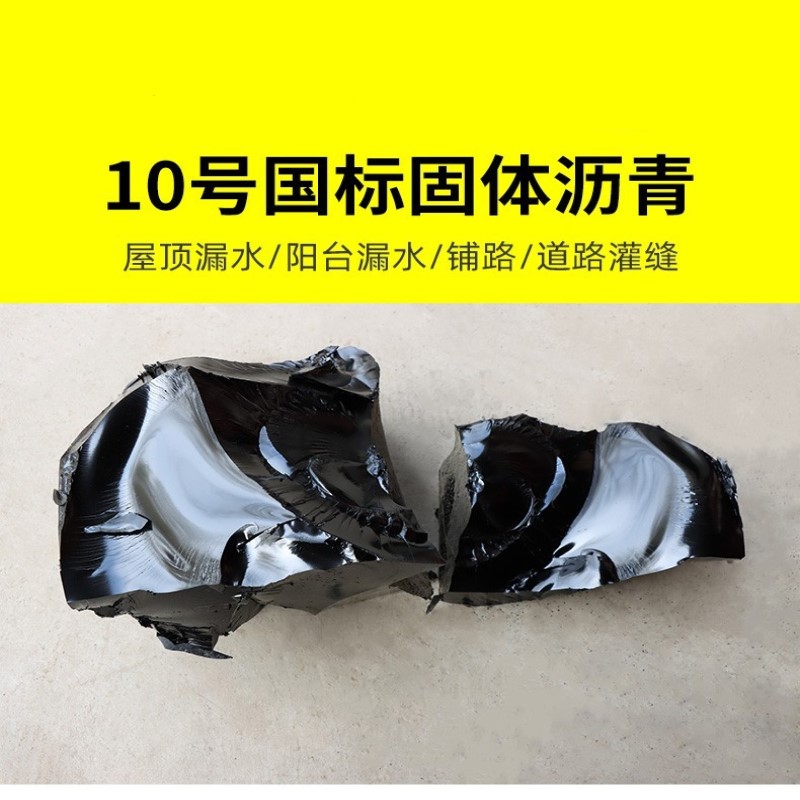 (minG SHEn沥青块 道路公路沥青填缝（单位：千克）