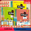 [人教版]数学 六年级上 [正版]2023新版小学学霸速记一二三年级四五六年级上册下册123456年级语文数学英语科学道