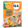 部编新版2021使用小学4四年级上册+下册语文书课本教材教科书 全套2本 人教版 四上语文四下语文书课本下学期 人民教育