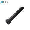 新凯益 内六角半牙螺丝 M6*80半牙(20个) 包
