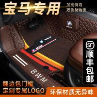 19款宝马3系325Li320Li5系525li530li X1 X3 X5 X6全包围汽车脚垫