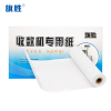 旗胜 热敏传真纸 通用传真机打印纸210mm*30m 35卷/箱