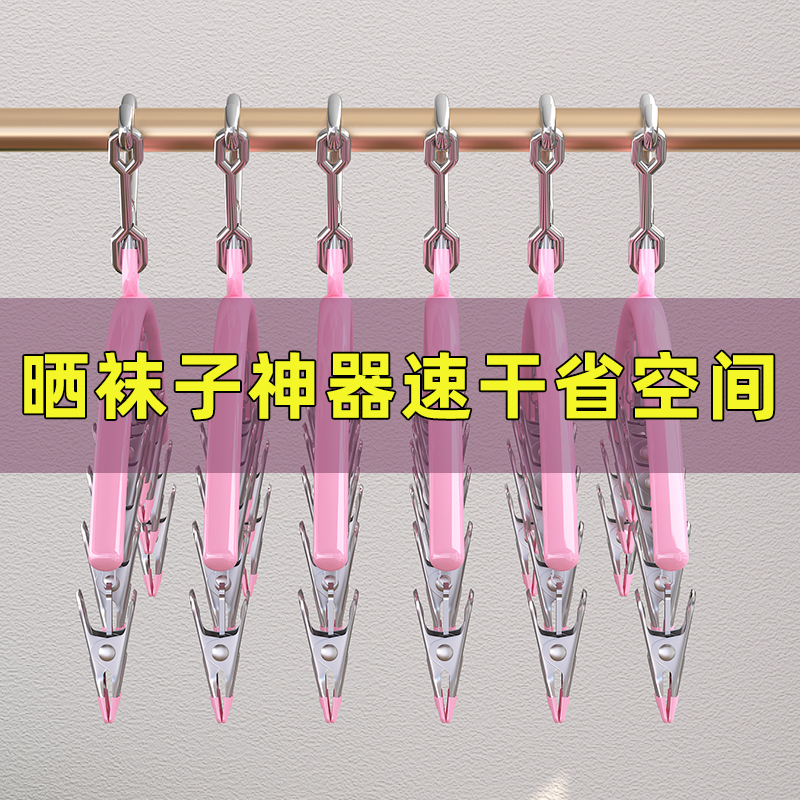 晒袜子多夹子家用衣架挂衣晾衣架无痕多功能宝宝内衣内裤袜架阳台