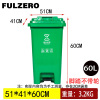 FULZERO垃圾桶60L绿色个