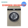 SIEMENS/西门子 10公斤家用变频电机滚筒全自动甩干洗衣机WG52A1U30W