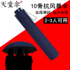 天堂伞雨伞超大加大号三折叠双人三人男女黑胶晴雨两用旗舰店 酒红三人伞-直径130cm