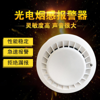 美瑞欧 点型光电感烟火灾探则器（不含底座）JTY-GD-9002A （单位：个）