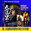 官方自营 特制版詹姆斯炫藏卡《天命为皇勒布朗·詹姆斯封皇纪传 如图