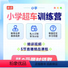 ★赠[电子课程]咨询客服[3元]★ 小学一年级 [正版]2024一本阅读答题方法100问 小学一二三四五六年级上册下