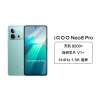 iQOO Neo8 Pro 5G新品 16+1TB 冲浪 天玑9200+处理器 自研芯片V1+ 144Hz 1.5K 120W超快闪充 等效5000mAh*大电池 全场景NFC