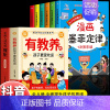[全8册]规矩+有教养+漫画墨菲定律 [正版]抖音同款中国人讲究的规矩漫画图解版中国人的规矩礼仪与礼仪漫画书修养出讲究待
