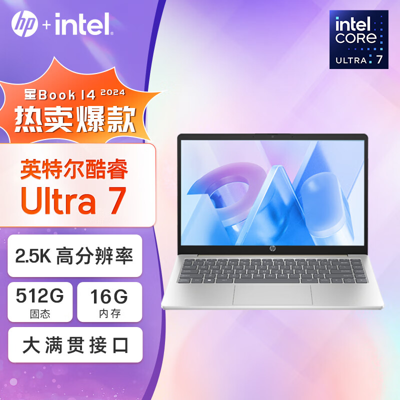 惠普(HP)星Book14 14英寸轻薄本商务办公学生笔记本电脑(酷睿Ultra7 155H 16G 1TB 2.5K 背光键盘 AI)银色 升级版
