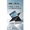 联想笔记本ThingkPad X390(i5-10210U 8G 512G 傲蔚增强版型 SSD FHD) 4G
