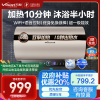 万和矿泉浴R8 一级能效 电热水器真速热 储水式电热水器60升家用增容E60-R8D1-30