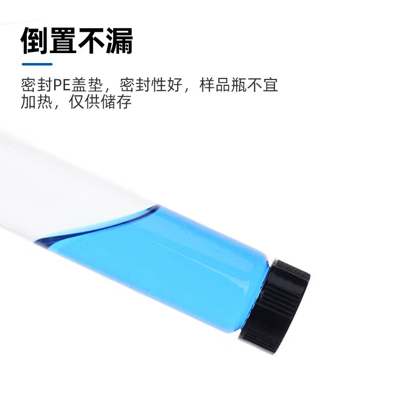 SYNTHWARE V315016螺纹口透明样品瓶20mL(27.5*57mm实心黑盖本色PTFE/本色硅胶)100/套