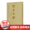 金石为开:第五届骆芃芃师生篆刻书法艺术展作品集