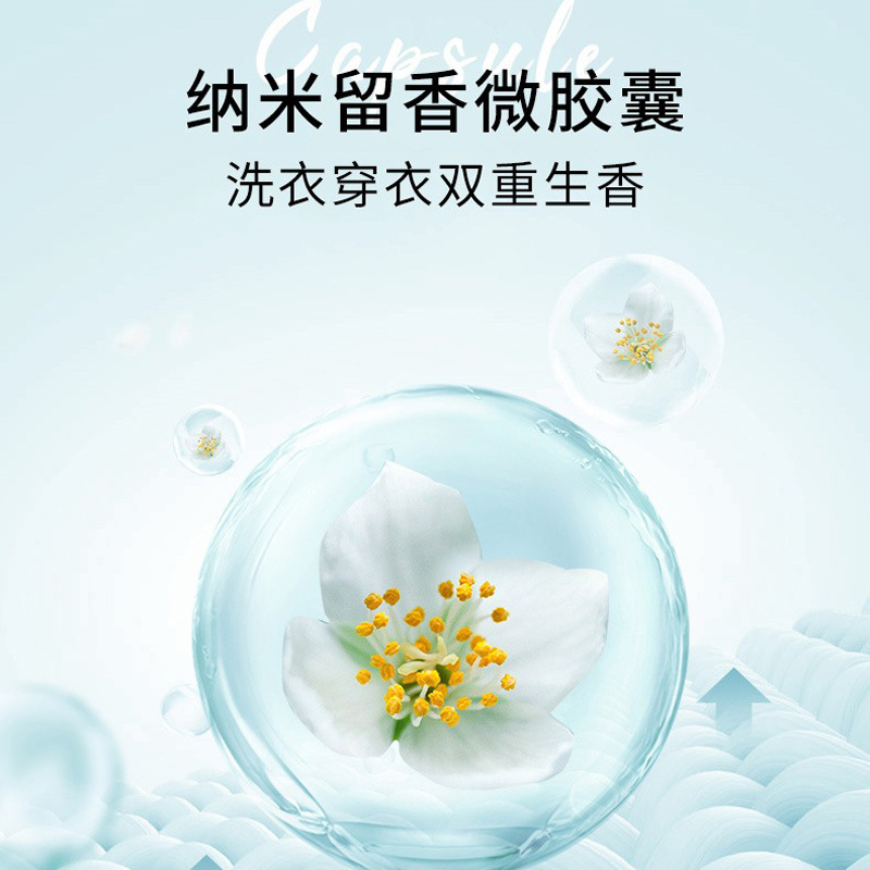 PWU朴物 护衣留香珠200g冬日旷野