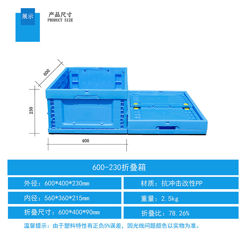 致美至悦 可折叠塑料周转箱 长方形加厚带盖工业物流密封收纳箱车载储物箱 蓝色无盖 外径600*400*230mm