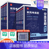 高考真题分类全刷 生物[分题型分8册刷] [正版]2025全国通用新高考真题分类全刷数学语文英语物理化学生物历史分册狂刷