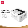 得力(deli) P2000DN 黑白激光打印机 (计价单位:台) 白色