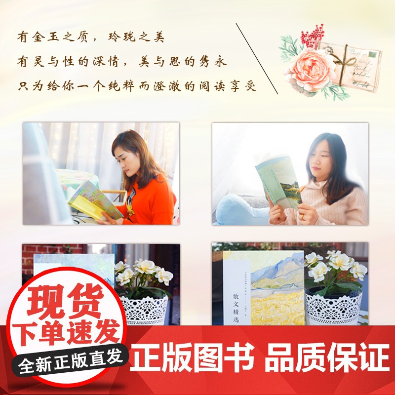 [正版书籍]史铁生散文精选(名家散文典藏·彩插版)课外阅读读物 中国现当代随笔 文学散文随笔 名家名作 长江文艺出版社