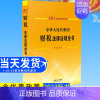 [正版]2023法律法规全书系列 中华人民共和国财税法律法规全书(含优惠政策) 2023年版 中国法制出版社 97875