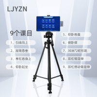 LJYZN单杠引体向上体能训练体育考核评判系统双杠训考设备30米×2蛇形跑训考设备单杠卷身上智能测试终端
