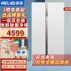 美菱(MeiLing)BCD-601WPUBX601升大容量家用对开门冰箱 一级能效双变频 钻雕面板 离子保鲜除菌净味