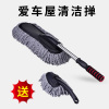 爱车屋 清洁掸D-3023