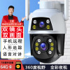 镭威视(Luowice)无线WiFi室外防水高清智能摄像头360度全景监控器手机远程双向语音对讲带夜视家用通用