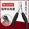 德国甲沟炎专用指甲刀单个指甲钳尖嘴鹰嘴钳灰指甲剪刀修脚甲套装 *JENNEY*德国精钢鹰嘴钳+黑+ 精钢A1级单个装