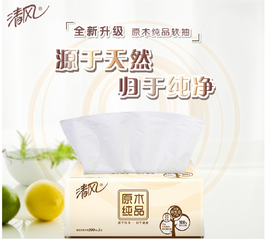 清风 (APP) 抽纸 原木纯品 2层150抽纸巾*4包 (小规格)（新老包装交替发货）