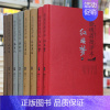 [正版]*家评*大*著批评本 全8册*装脂砚斋评红楼梦毛宗岗评三国演义金圣叹评水浒传 李卓吾评西游记*典原著口碑小说书