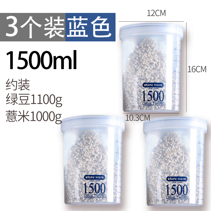 食品级冰箱密封罐保鲜盒子塑料透明带盖厨房五谷杂粮收纳盒圆形桶|3个蓝色大号1500ml