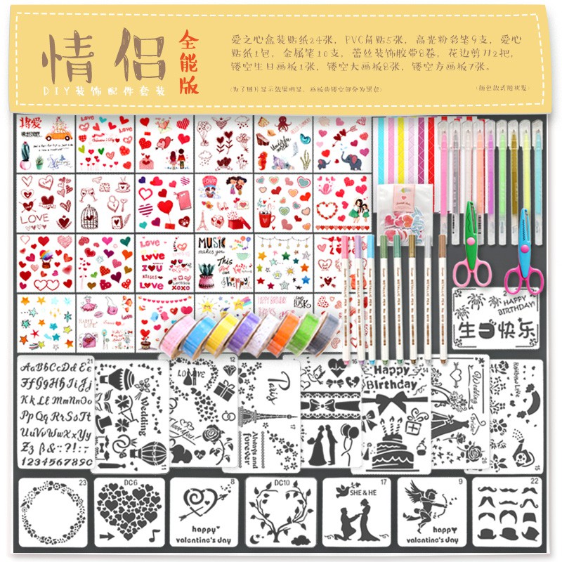 diy相册材料手工配件情侣宝宝纪念本成长手册制作装饰工具套装 三维工匠 情侣标准diy装饰套装 diy装饰套装