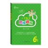小学数学思维训练三四五六年级数学思维导图训练书趣味数学辅导书 六年级