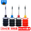 格之格适用惠普墨水 适用惠普802 803 678 680 818 920 702 703 704 25ml填充墨水