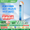 奥克斯 (AUX) 空调立式2匹柜机 新一级能效变频冷暖两用 节能省电 客厅家用空调圆柱柜机