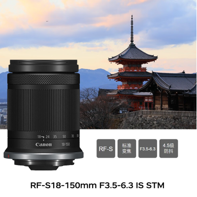 标准变焦RF-S 18-150mm f/3.5-6.3 IS STM拆机镜头