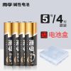 5号4节 7号原装5号碱性电池家用玩具五七号电视机空调遥控器耐用lr03