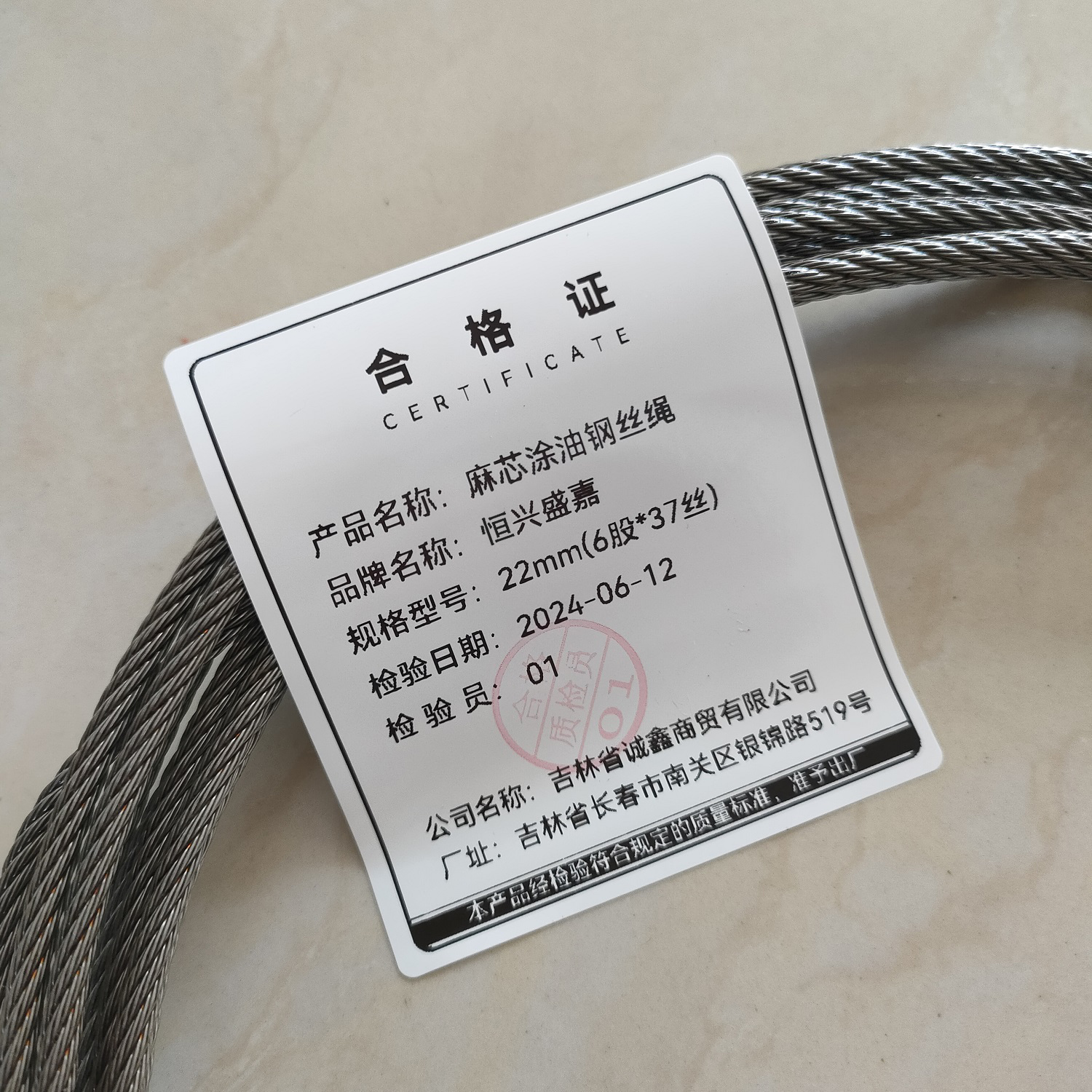 恒兴盛嘉 麻芯涂油钢丝绳 米 22mm(6股*37丝)