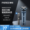 博锐PS153全身水洗智能家用剃须刀刮胡子刀