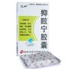 元和 抑眩宁胶囊 0.3g*36粒/盒 平肝潜阳 降火涤痰 养血健脾 祛风清热 1盒装