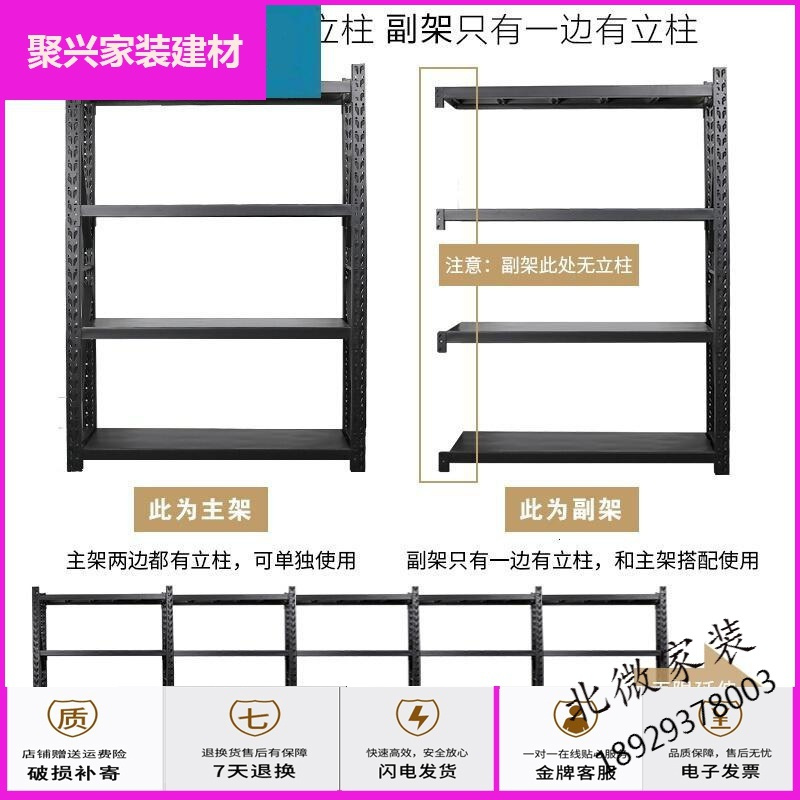 家用货架展示架自由组合多功能仓储货物铁架子多层仓库储物置物架四层主-长200*宽50*高200中型磨砂黑加粗