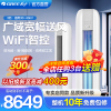 格力(GREE)空调柜机 3匹p 家用变频冷暖新能效时光绘KFR-72LW/(72567)FNhAa-B1(WIFI)