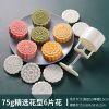 月饼模型印具新款家用手压式冰皮月饼模具全套做绿豆糕的50克100g|[75g]圆形精选6片花