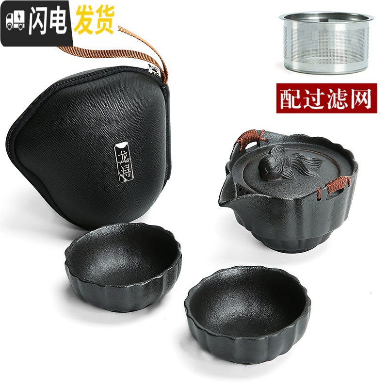 三维工匠快客杯便携式旅行茶具套装家用一壶一二两杯陶瓷户外汝窑茶壶 黑陶年年有余(一壶二杯)+皮囊包