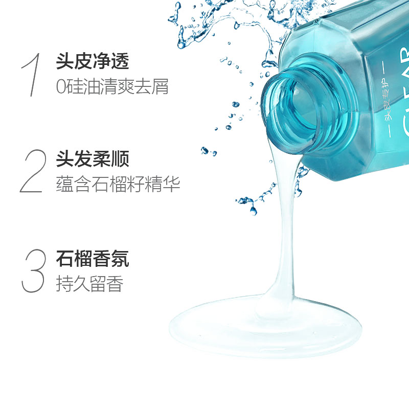 清扬 植觉无硅油洗发露 润养去屑 石榴籽精华380ml