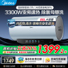 美的(Midea)电热水器80升3300W变频速热镁棒免换内胆免清洗一级能效美肤浴F8033-JE8Pro(HE)